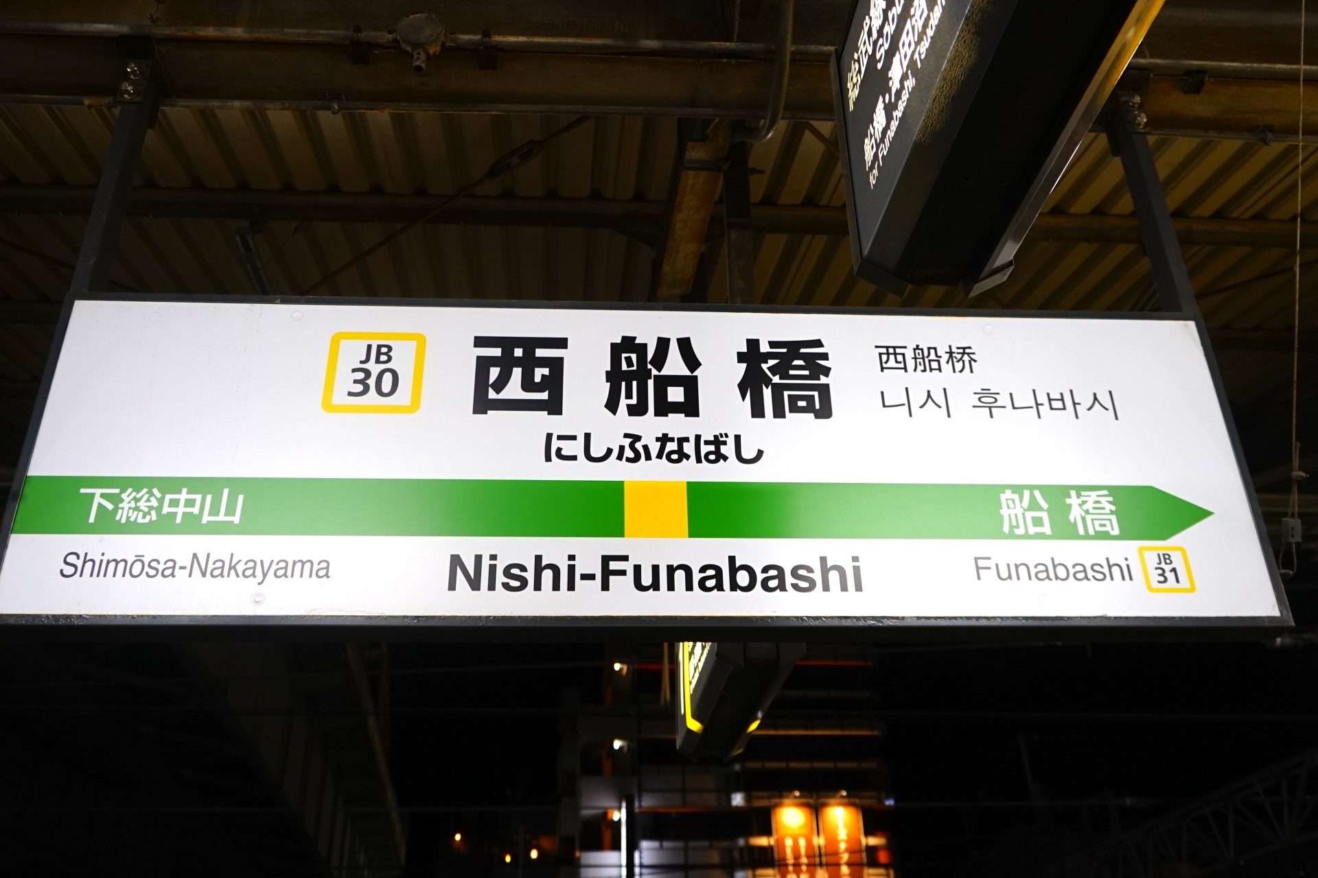 船橋市をペーパードライバー専門教習指導員が解説!! 西船橋駅 船橋市をペーパードライバー専門教習指導員が解説!! 西船橋駅